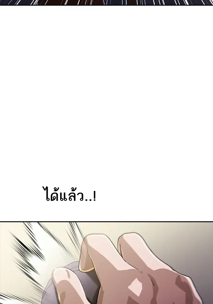 Random Chat ตอนที่ 270 หน้า 80