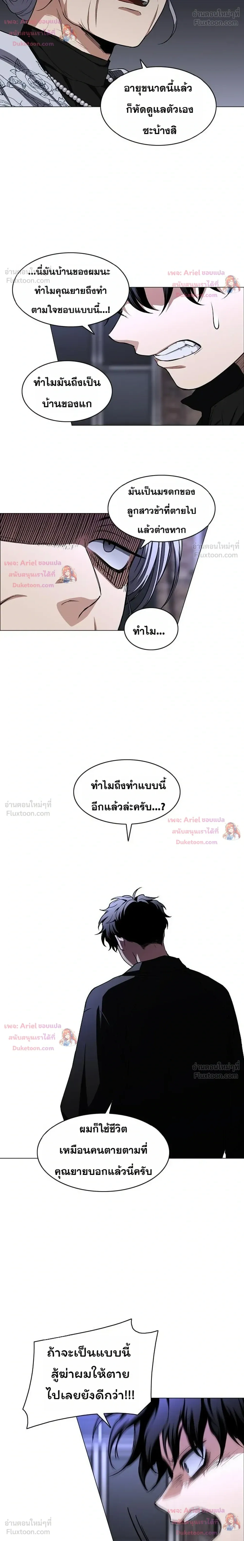 JAKDU ตอนที่ 109 หน้า 8