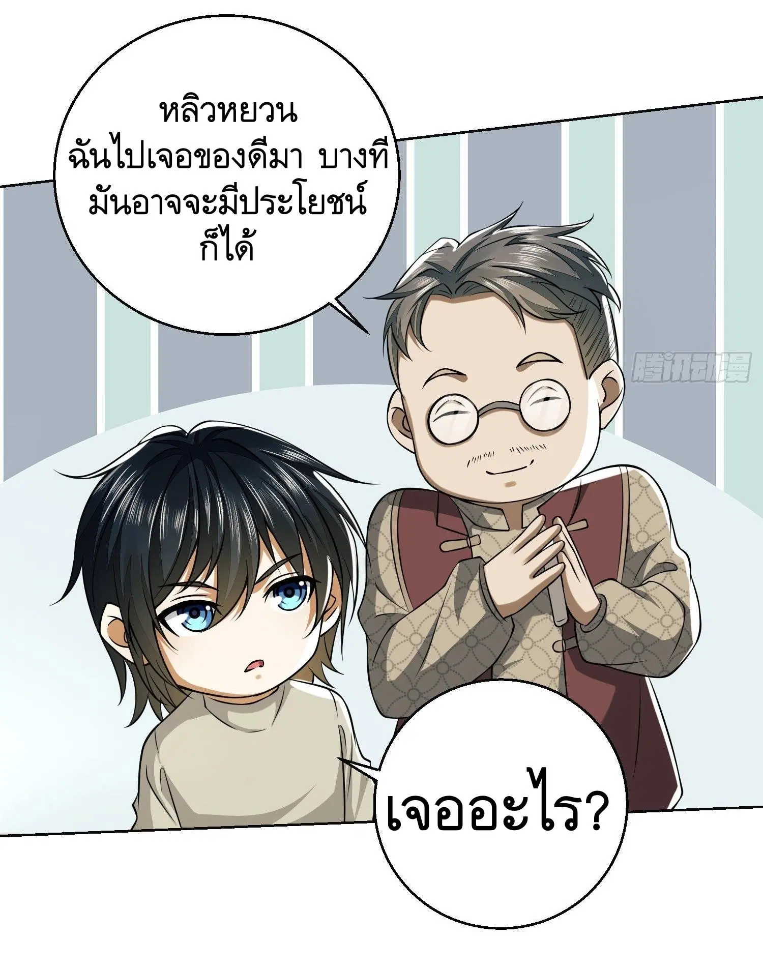 The First Order ตอนที่ 95 หน้า 53