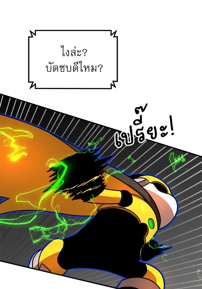 Double Click ตอนที่ 91 หน้า 43