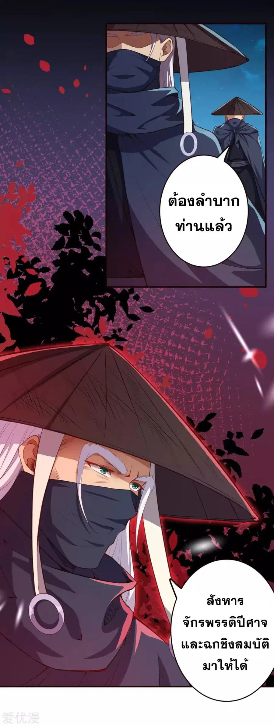 Against the Gods ตอนที่ 324 หน้า 2