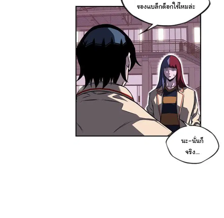 SuperNova ตอนที่ 76 หน้า 69