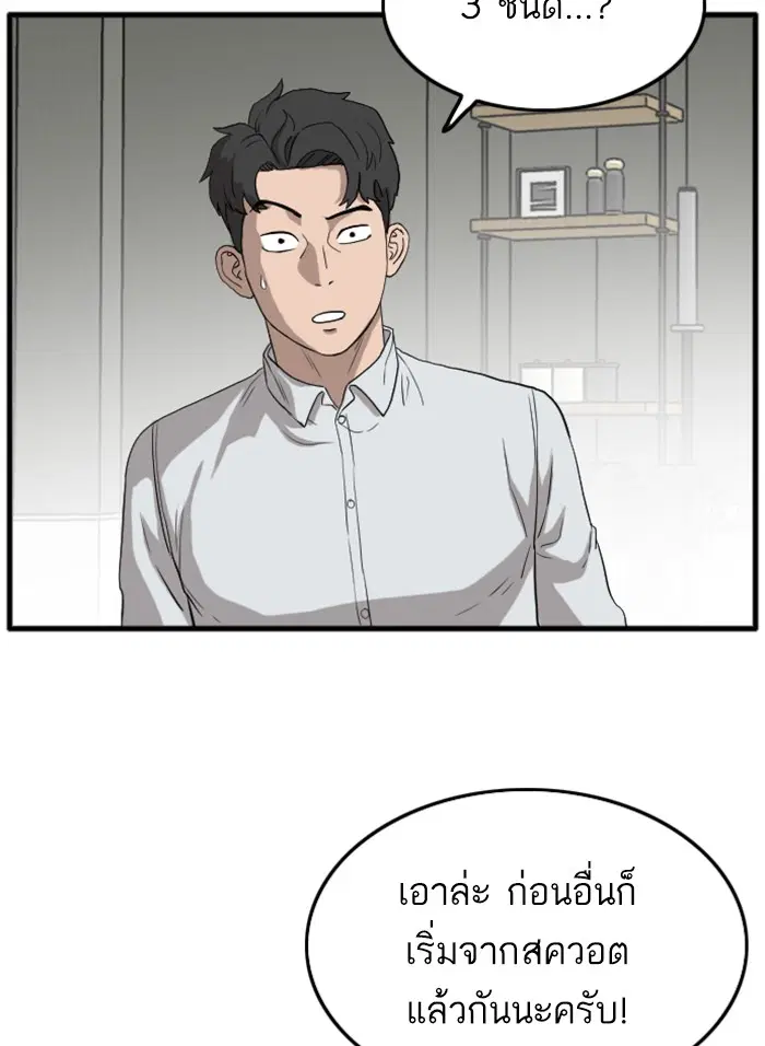 Bad Guy ตอนที่ 13 หน้า 56