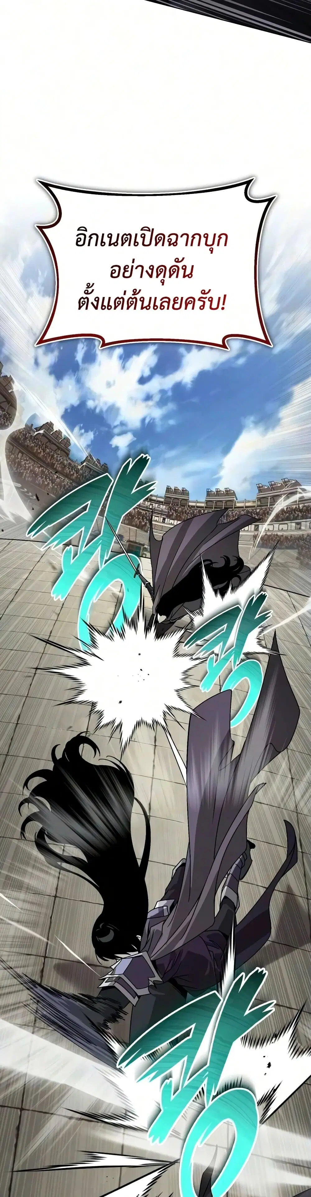 The Lazy Lord Masters the Sword ตอนที่ 145 หน้า 55