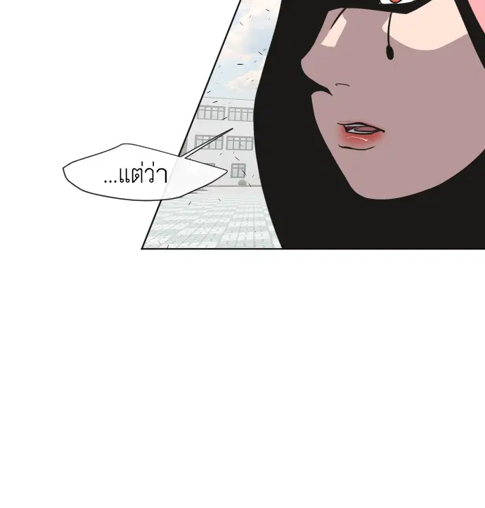 Superhuman Era ตอนที่ 68 หน้า 18