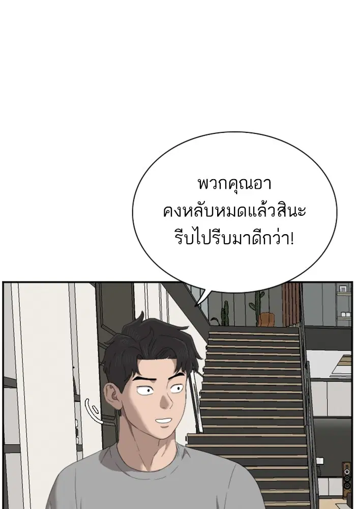 Bad Guy ตอนที่ 48 หน้า 38