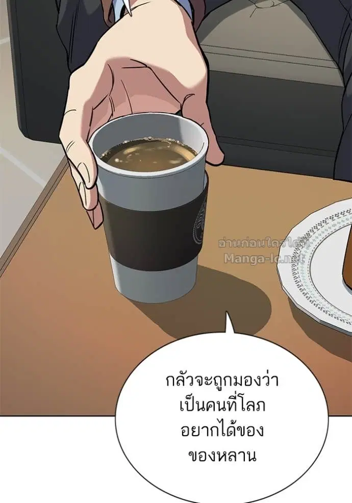 Reborn Rich ตอนที่ 137 หน้า 133
