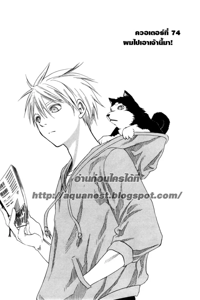 Kuroko no Basuke ตอนที่ 74 หน้า 5