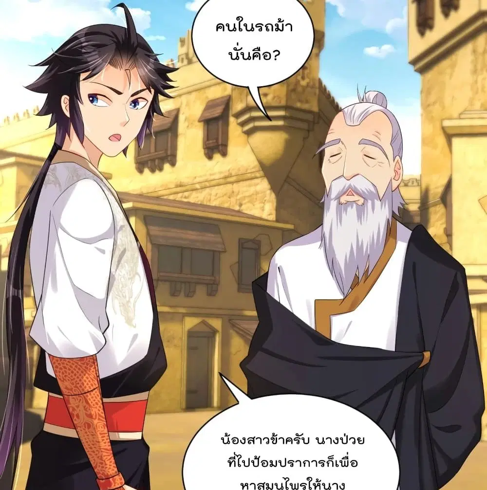 Rebirth God of War ตอนที่ 230 หน้า 17
