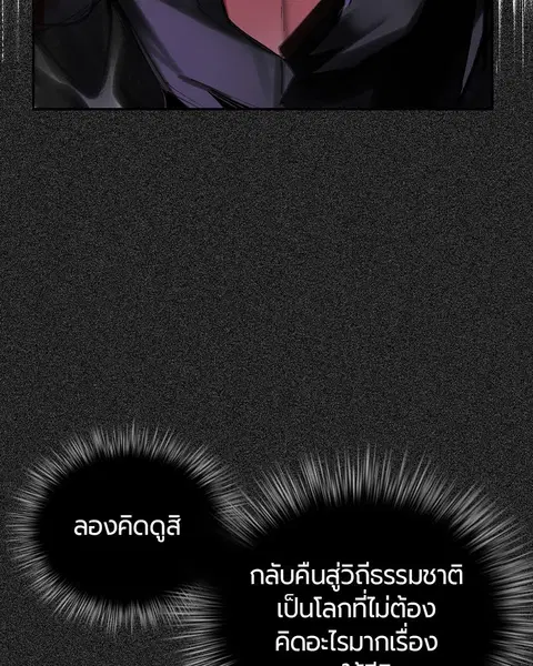 Jungle Juice ตอนที่ 26 หน้า 45