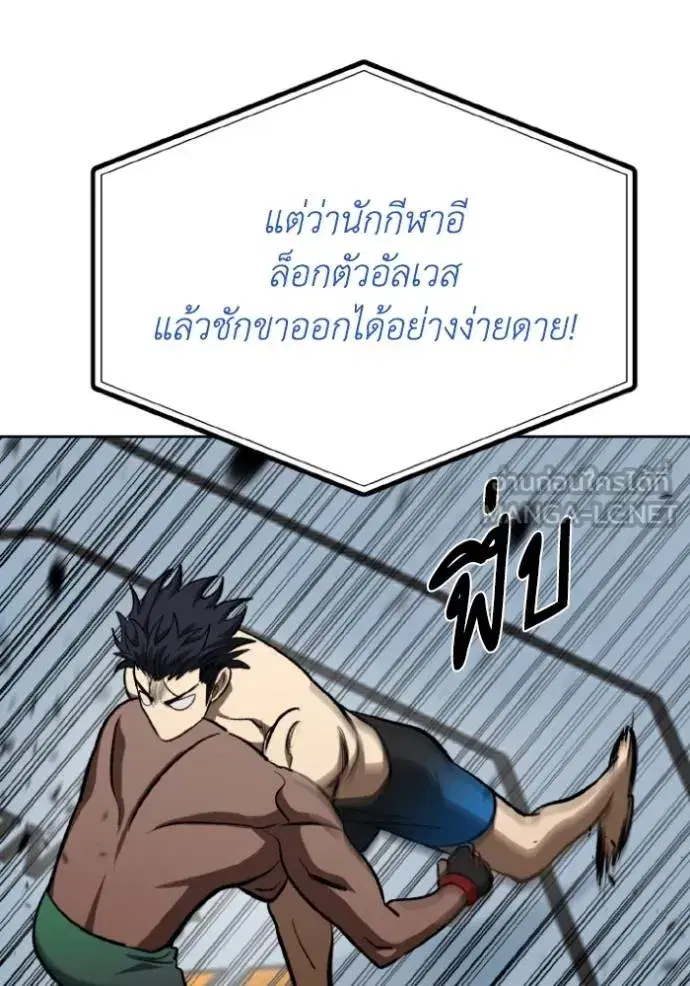King of the Octagon ตอนที่ 132 หน้า 102