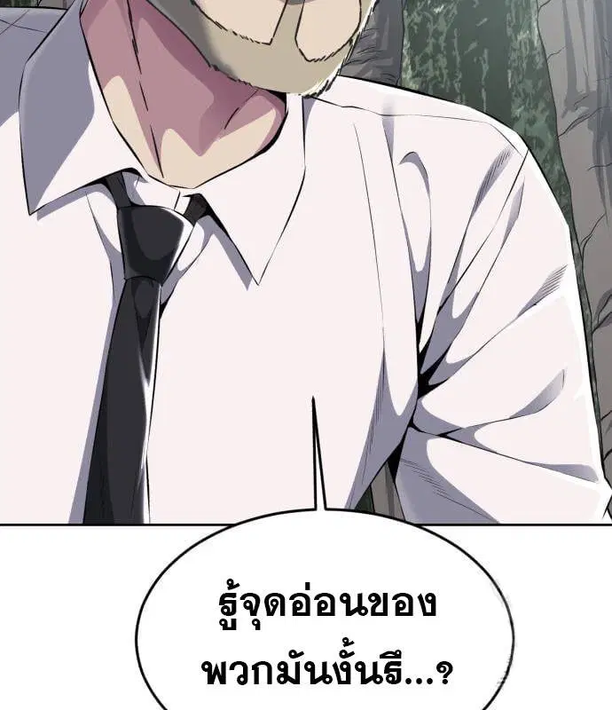 The Boy of Death ตอนที่ 150 หน้า 4