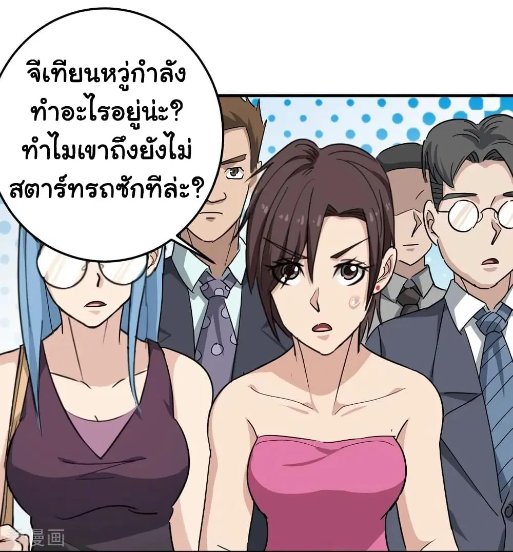 School Flower Master ตอนที่ 34 หน้า 5