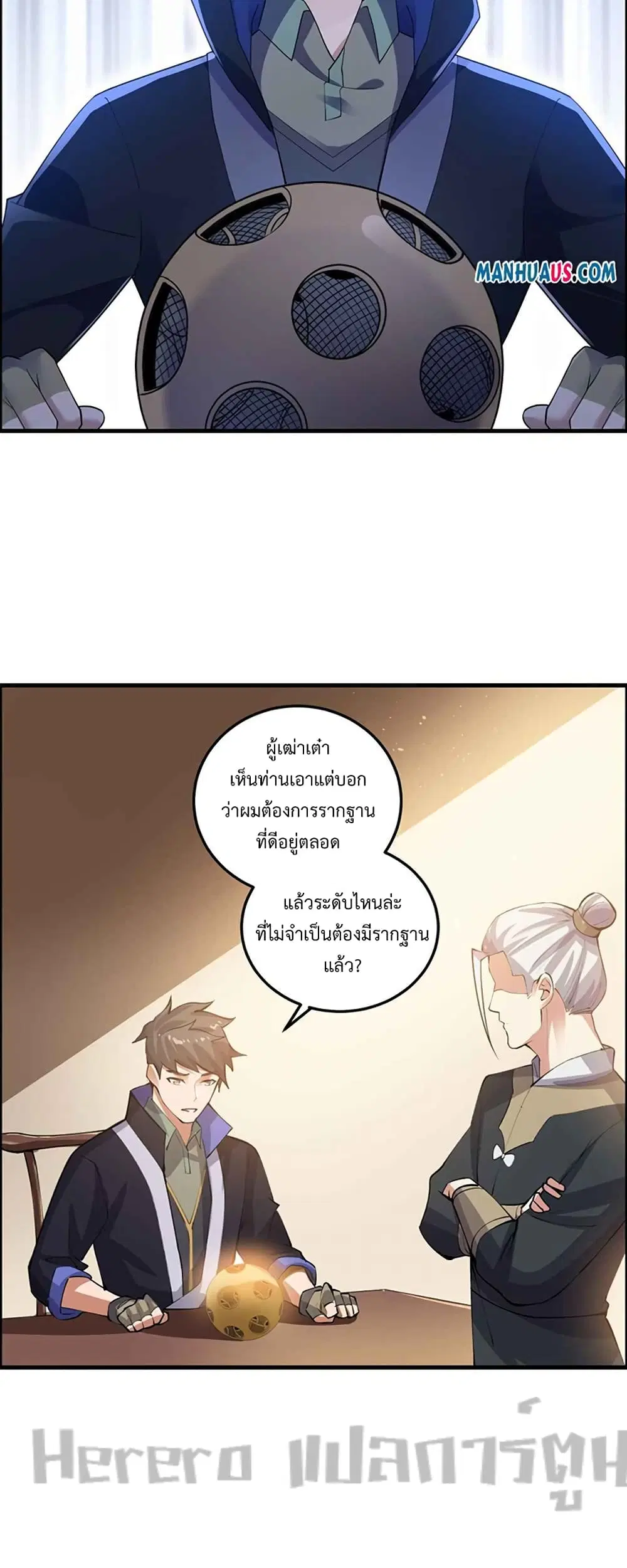 Super Warrior in Another World ตอนที่ 212 หน้า 28