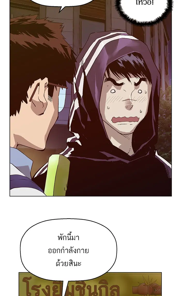 Weak Hero ตอนที่ 128 หน้า 24