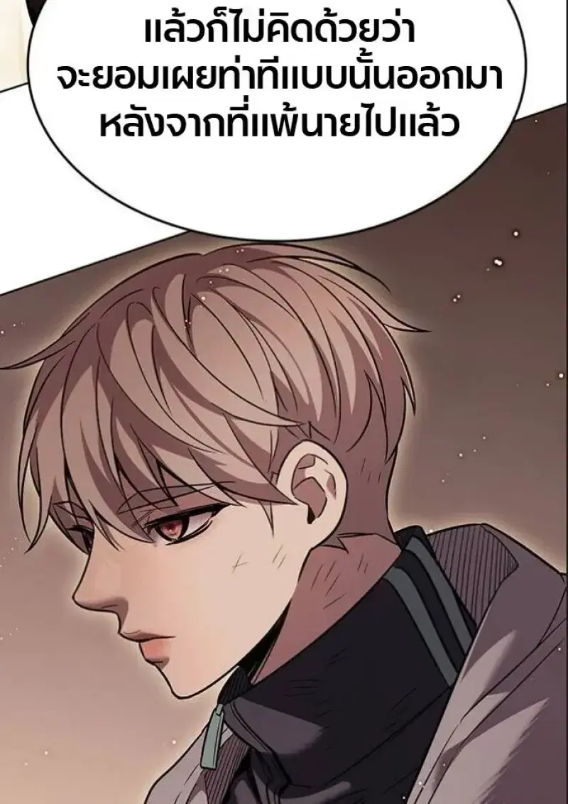 Eleceed ตอนที่ 390 หน้า 35
