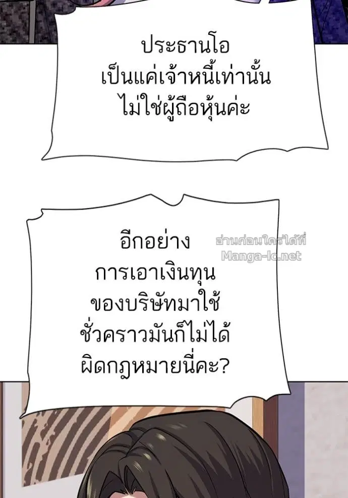 Reborn Rich ตอนที่ 106 หน้า 53