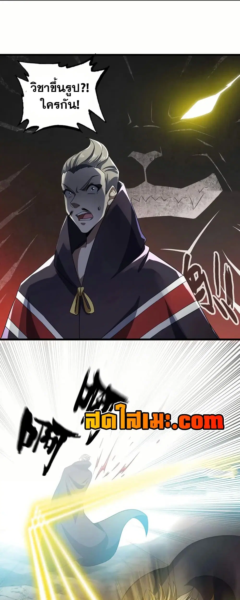 My Wife is a Demon Queen ตอนที่ 394 หน้า 26