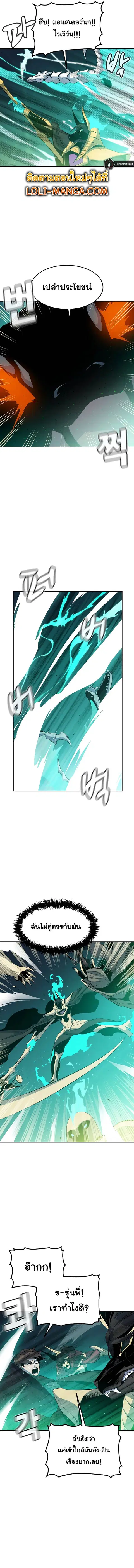 The Lone Necromancer ตอนที่ 116 หน้า 14