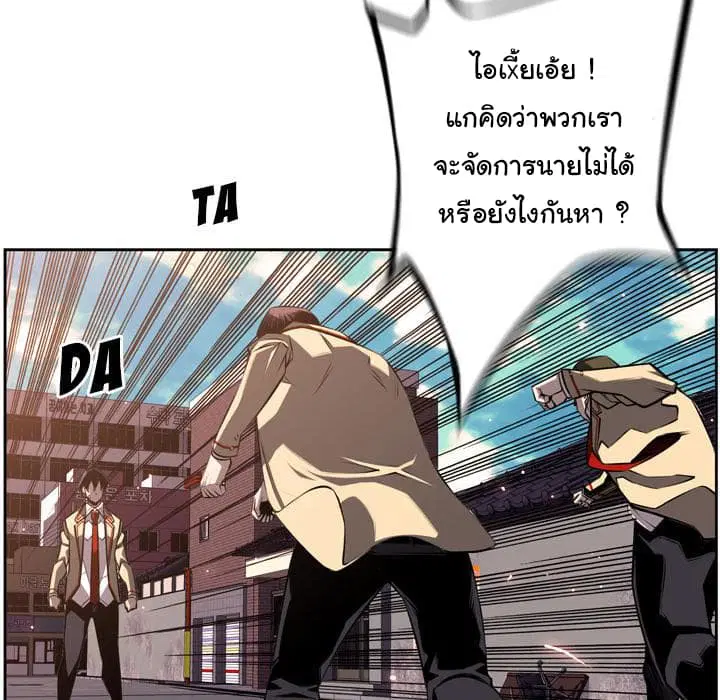 SuperNova ตอนที่ 53 หน้า 40