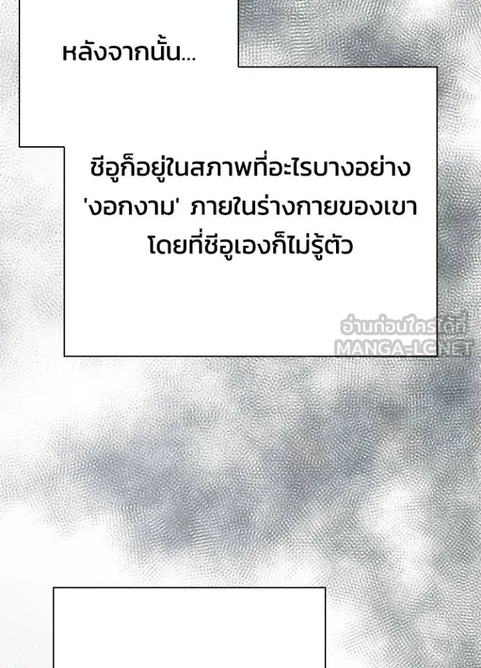 Night of the Ogre ตอนที่ 59 หน้า 75
