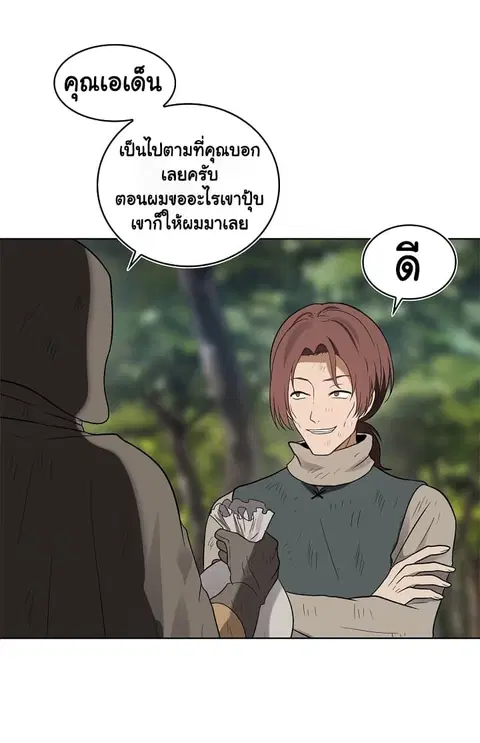Ranker Who Lives A Second Time ตอนที่ 18 หน้า 27