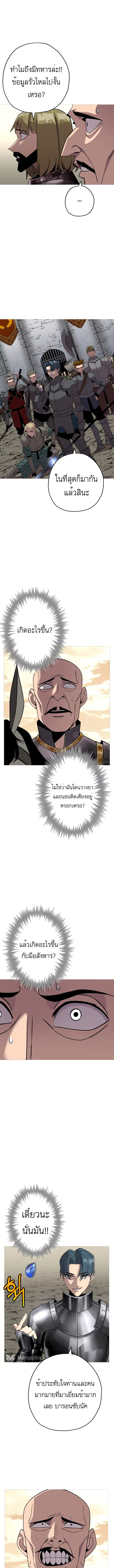 The Story of a Low-Rank จากเบี้ยสู่ราชัน ตอนที่ 75 หน้า 11