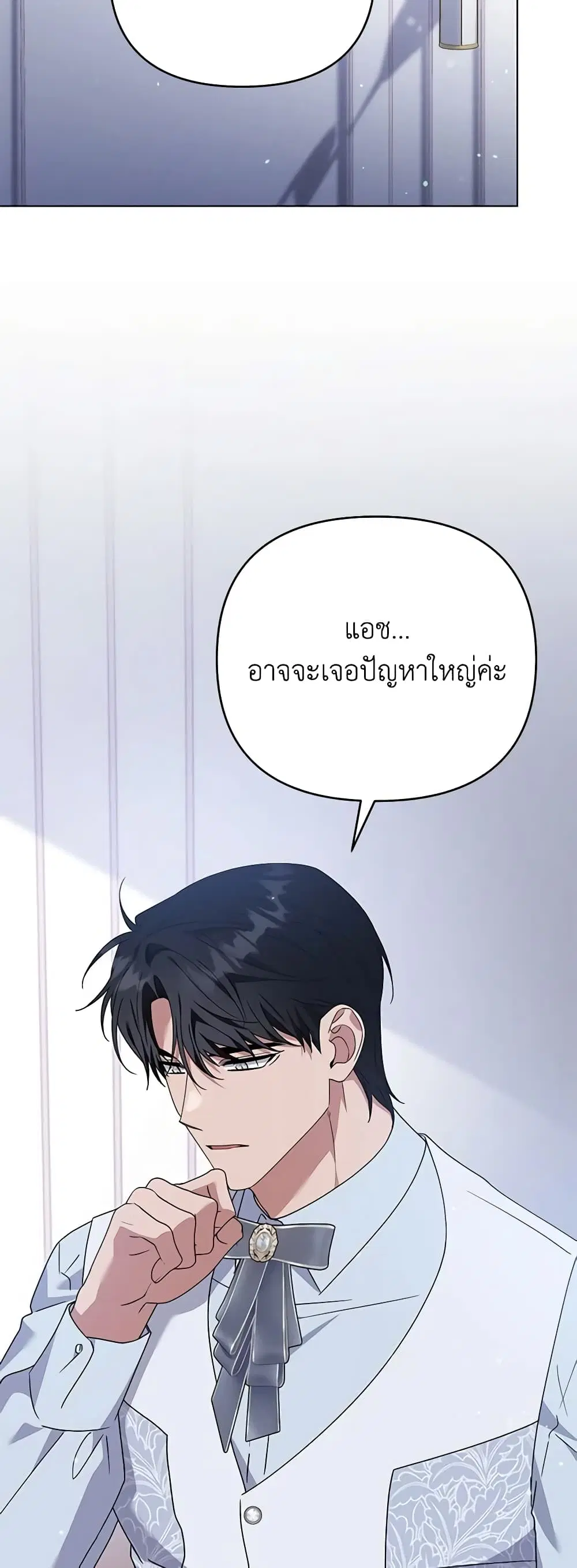 What It Means to Be You ตอนที่ 159 หน้า 8
