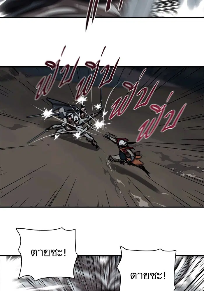 Escort Warrior ตอนที่ 189 หน้า 56