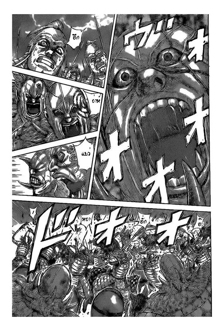 Kingdom ตอนที่ 466 หน้า 10