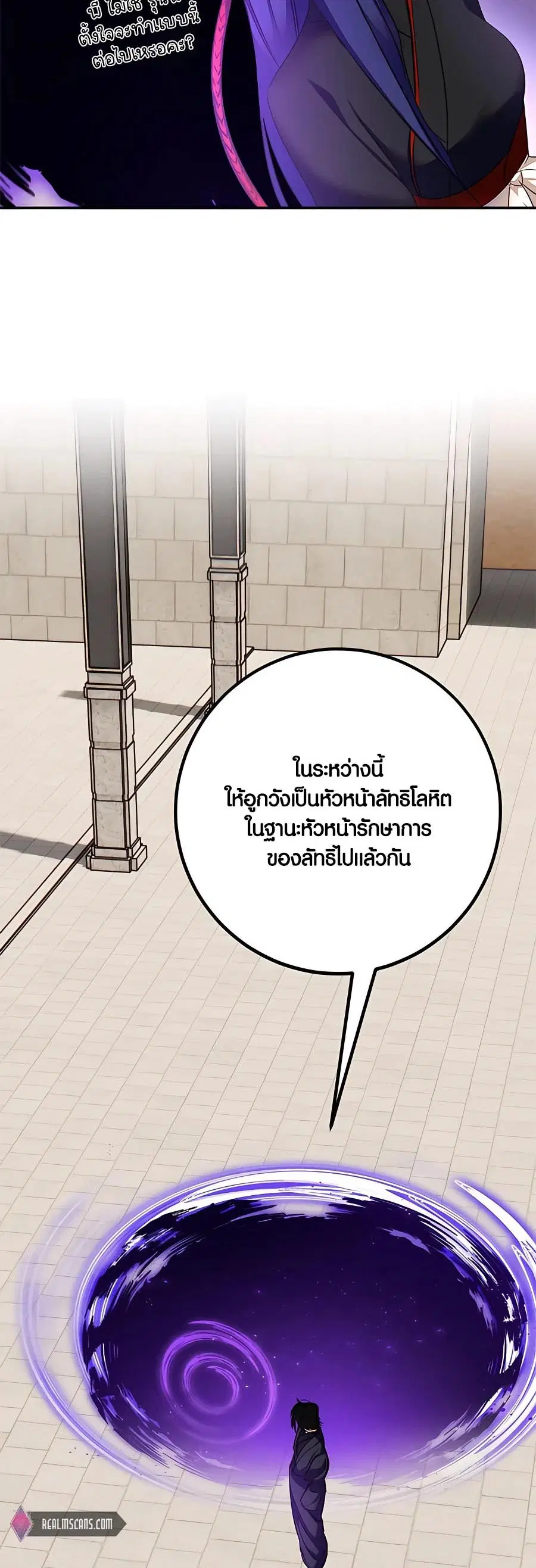 Return to Player ตอนที่ 141 หน้า 54