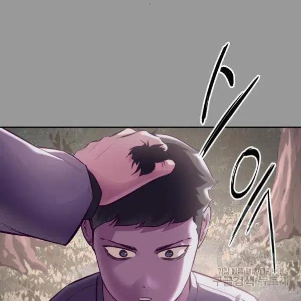 The Boy of Death ตอนที่ 139 หน้า 87