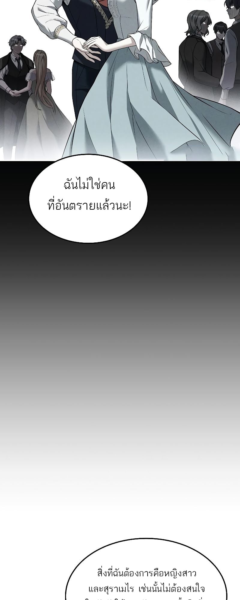 A Wizard’s Restaurant ตอนที่ 17 หน้า 6