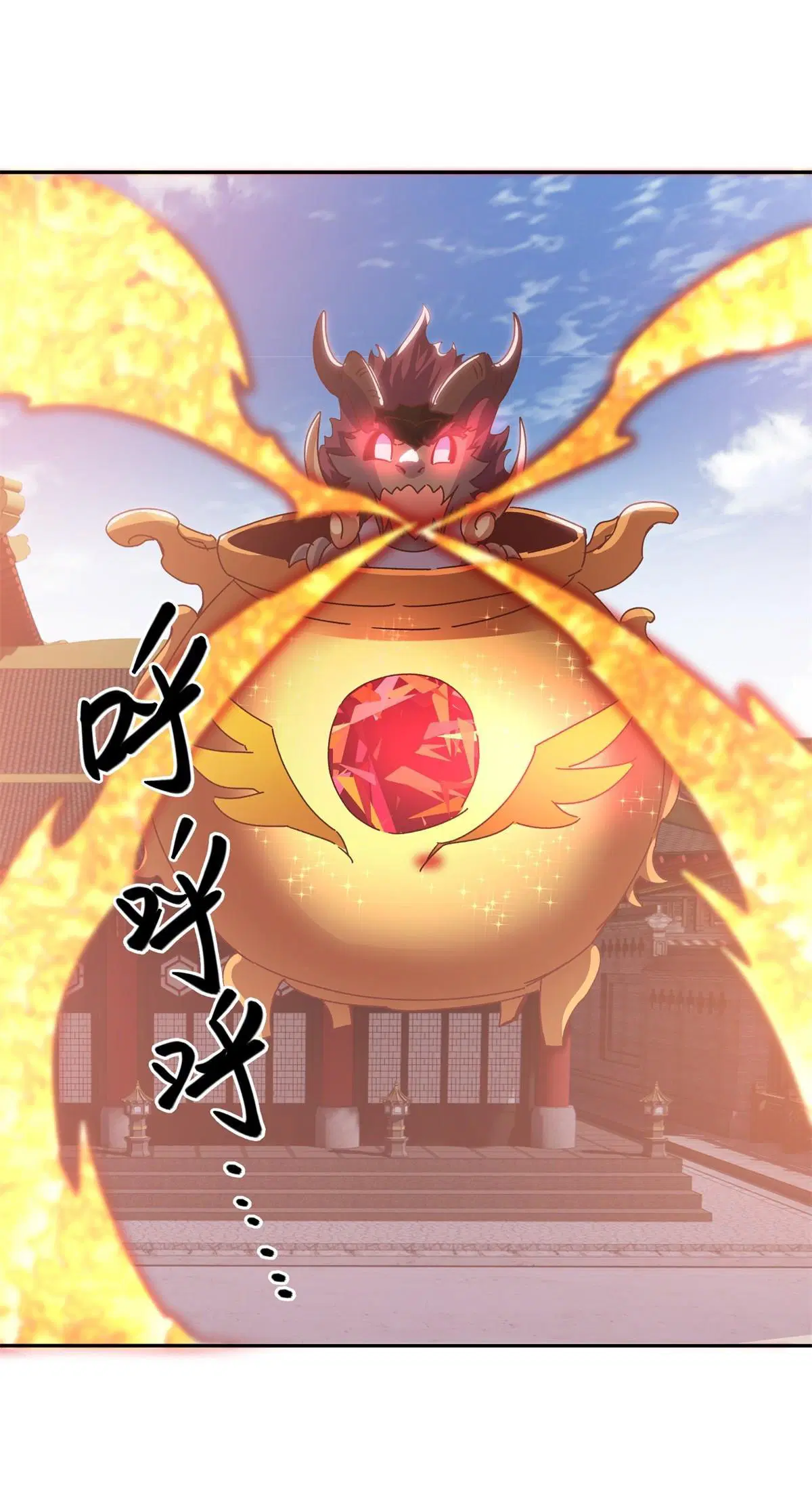 Peerless Battle Spirit ตอนที่ 711 หน้า 53