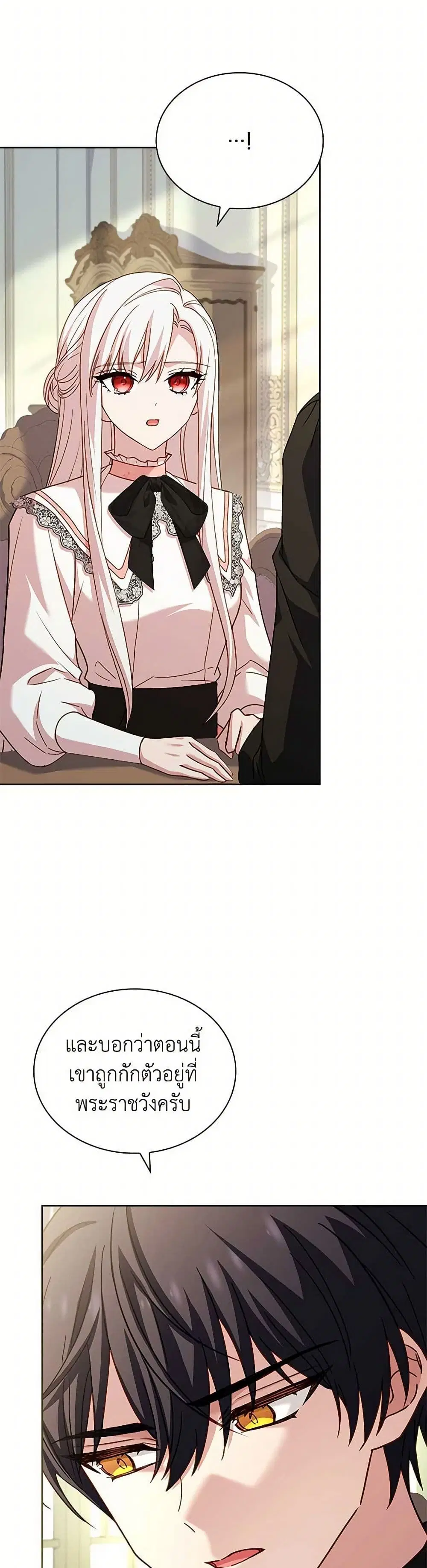 The Lady Needs a Break ตอนที่ 159 หน้า 11