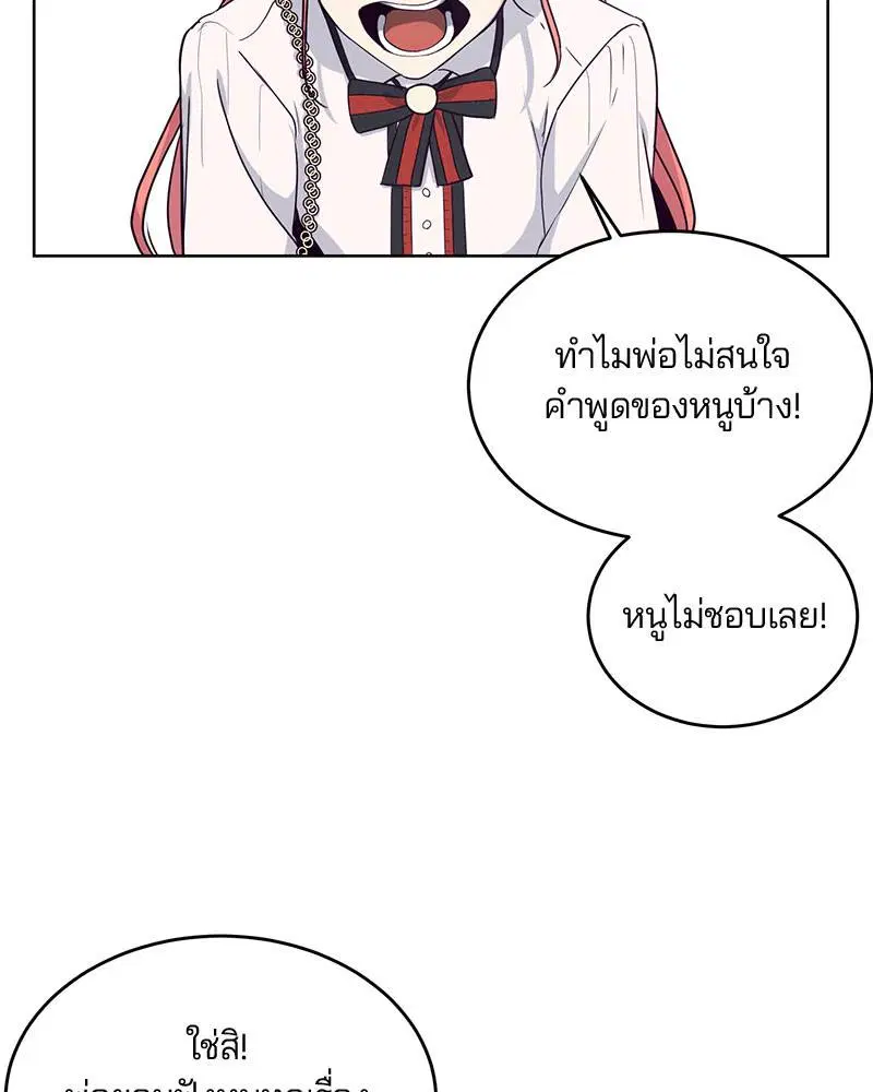 The Boy of Death ตอนที่ 10 หน้า 135