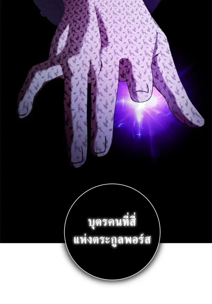 Your Throne ตอนที่ 129 หน้า 68
