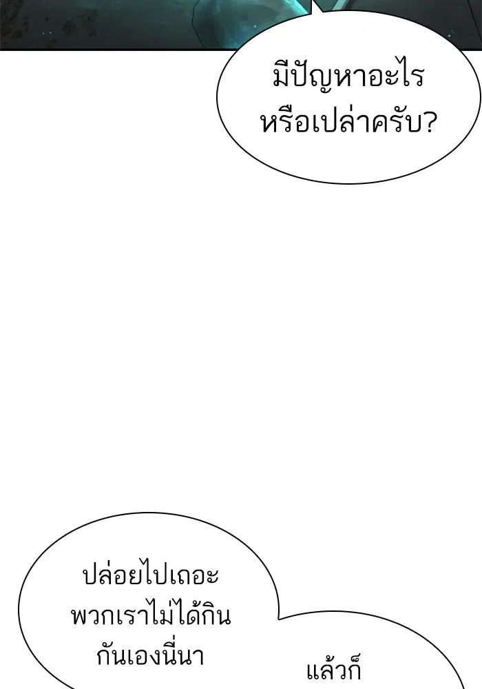 How to Fight ตอนที่ 169 หน้า 64