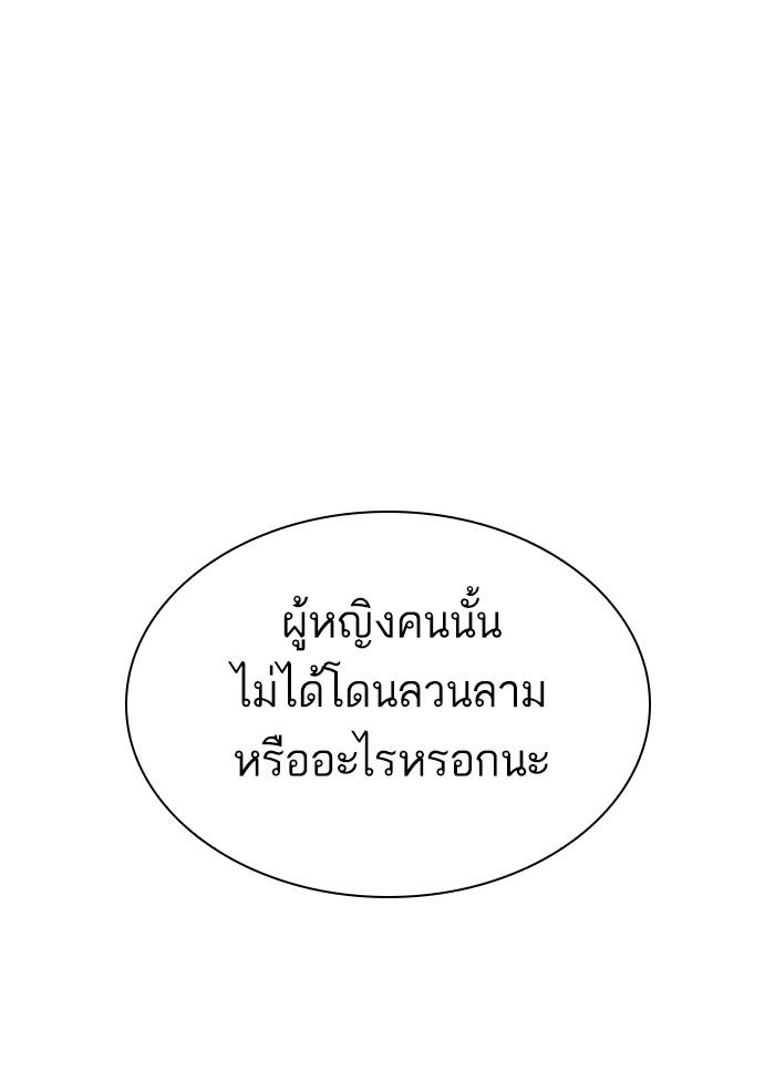 Lookism ตอนที่ 325 หน้า 86