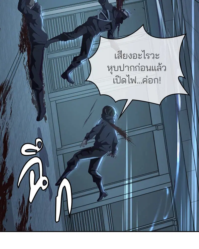 The Boy of Death ตอนที่ 82 หน้า 63