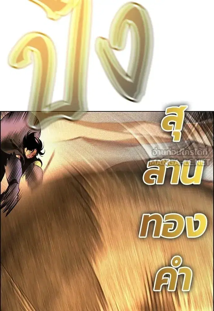 Jungle Juice ตอนที่ 192 หน้า 160