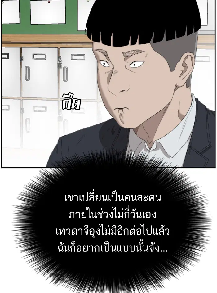Bad Guy ตอนที่ 46 หน้า 22