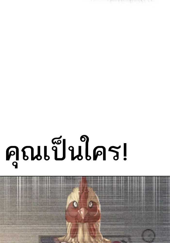 How to Fight ตอนที่ 5 หน้า 39
