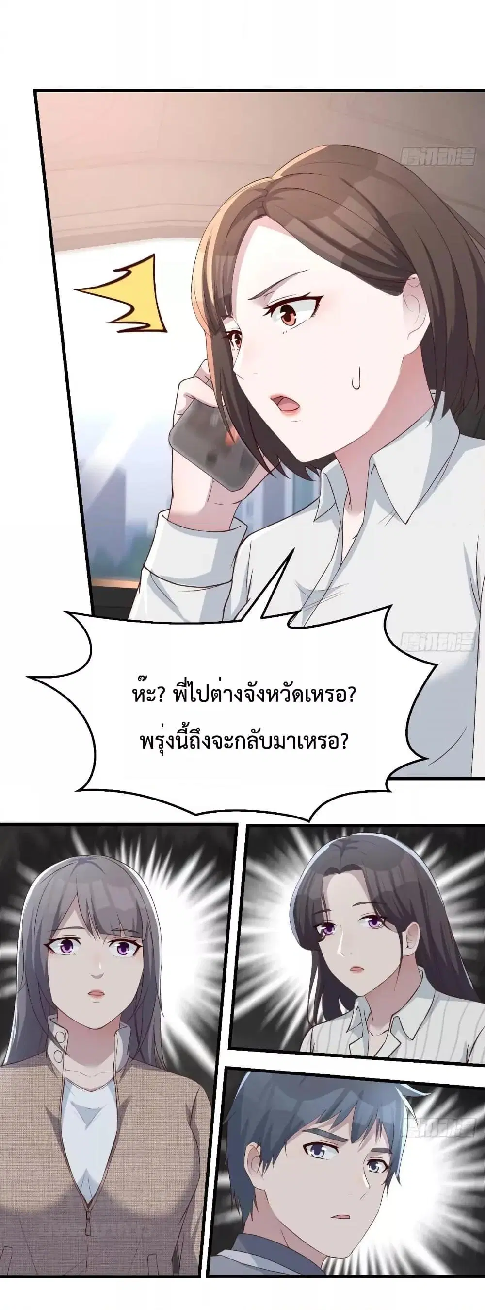 My Twin Girlfriends Loves Me So Much ตอนที่ 187 หน้า 9