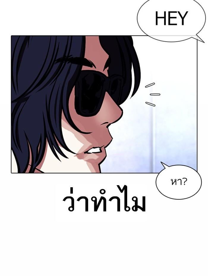 Lookism ตอนที่ 381 หน้า 133