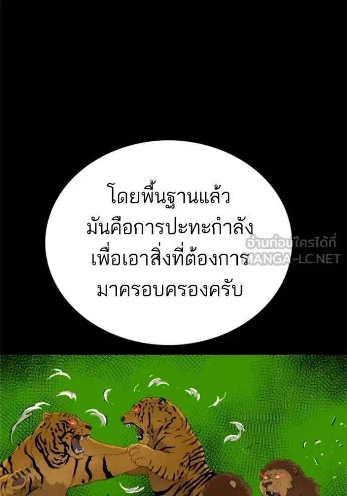 Bad Guy ตอนที่ 239 หน้า 36