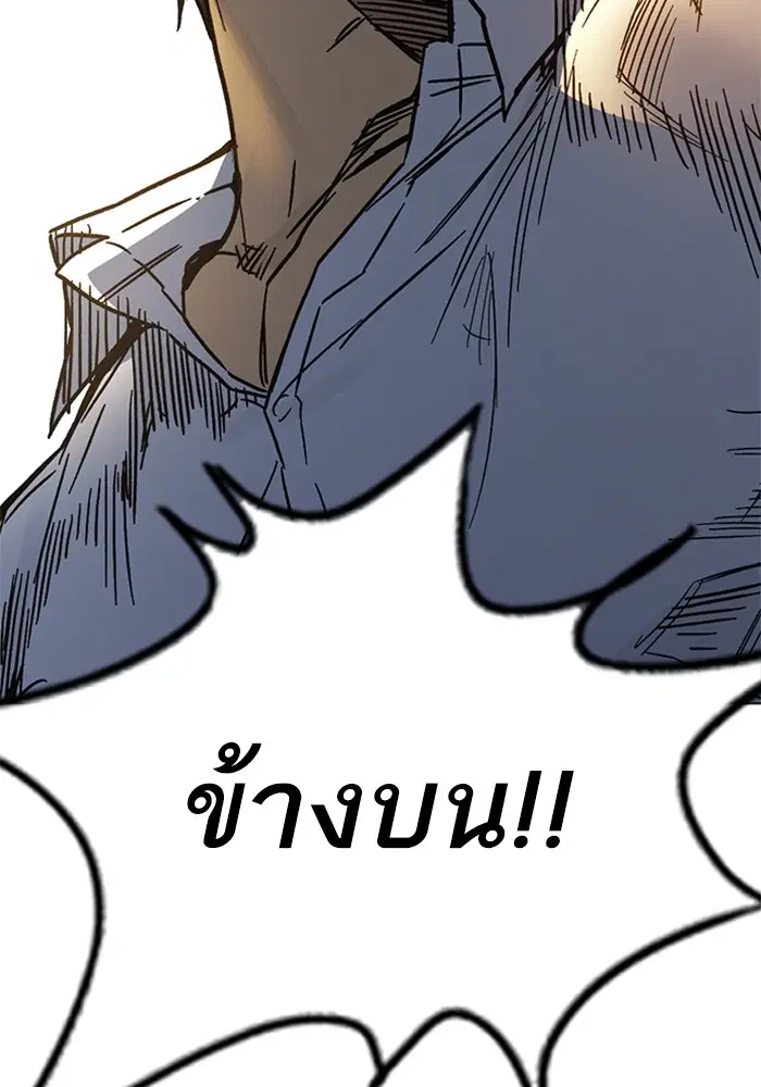 Study Group ตอนที่ 233 หน้า 151