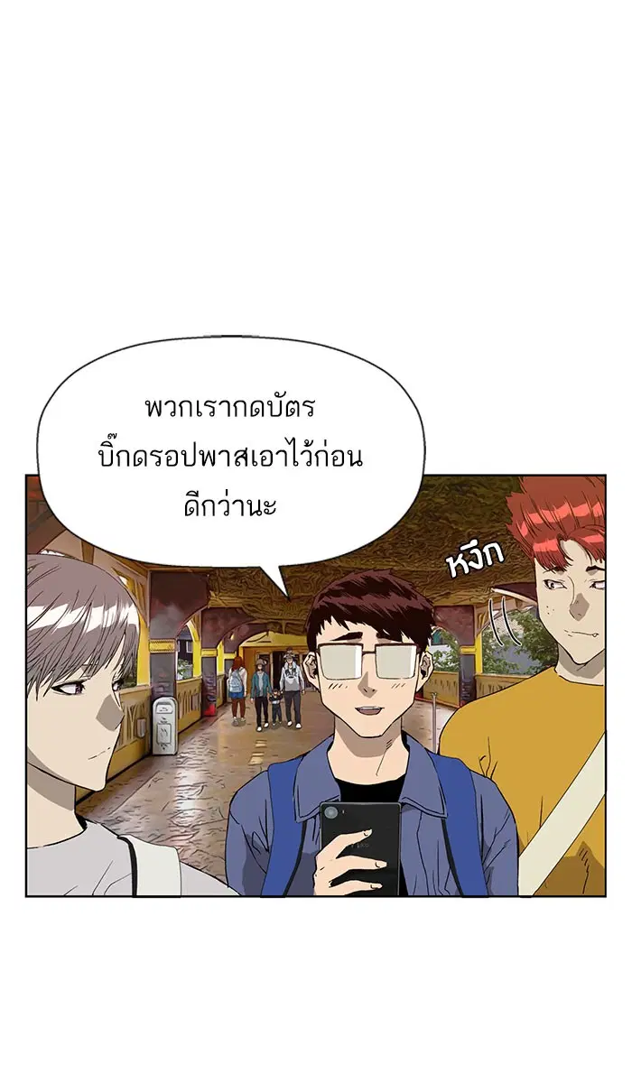 Weak Hero ตอนที่ 183 หน้า 25