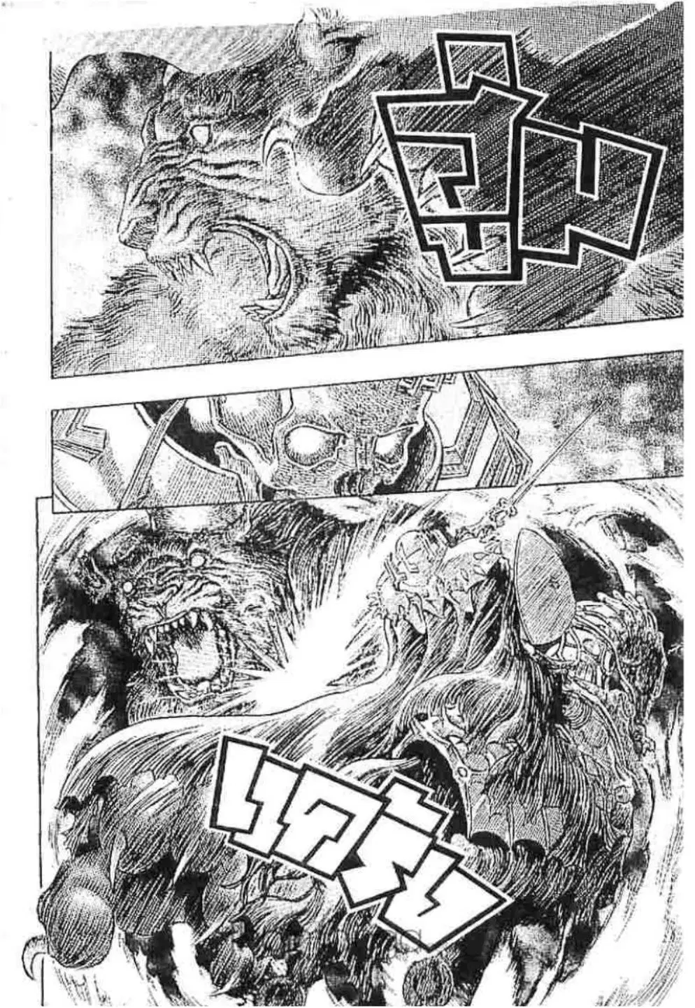 Berserk ตอนที่ 233 หน้า 4