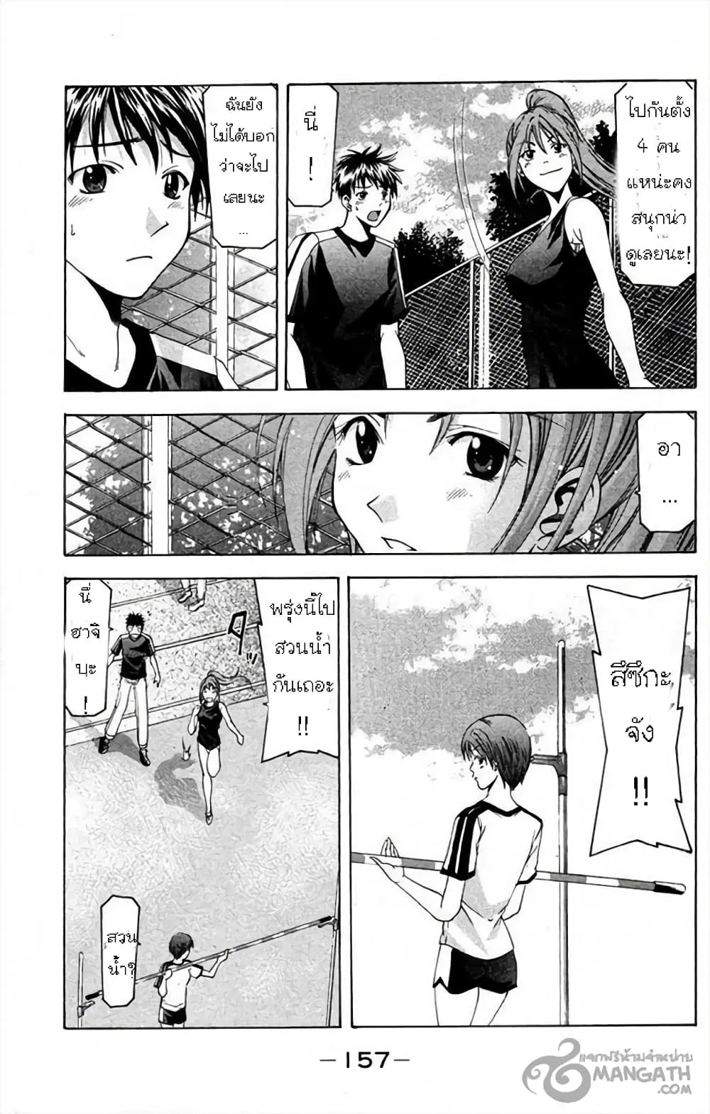 Suzuka ตอนที่ 30 หน้า 16